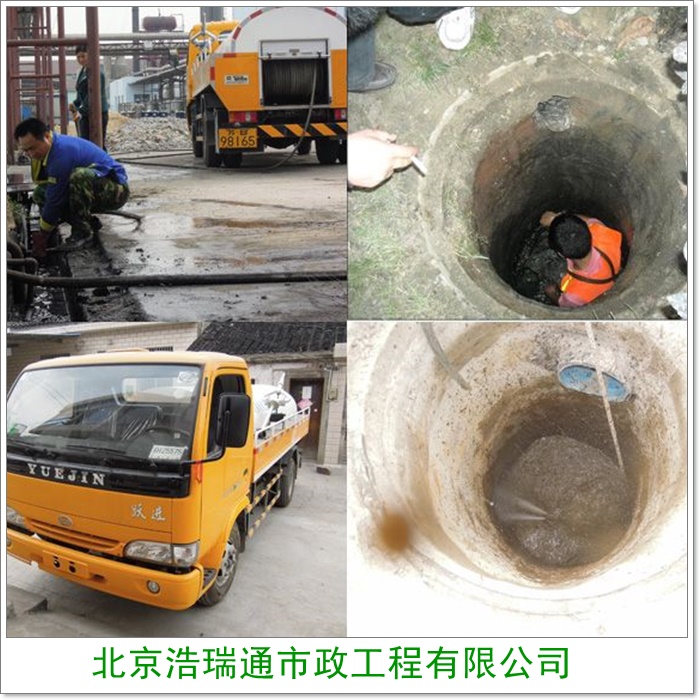 北京通州区市政管道封堵上门清理-2026北京老旧排水管道排查