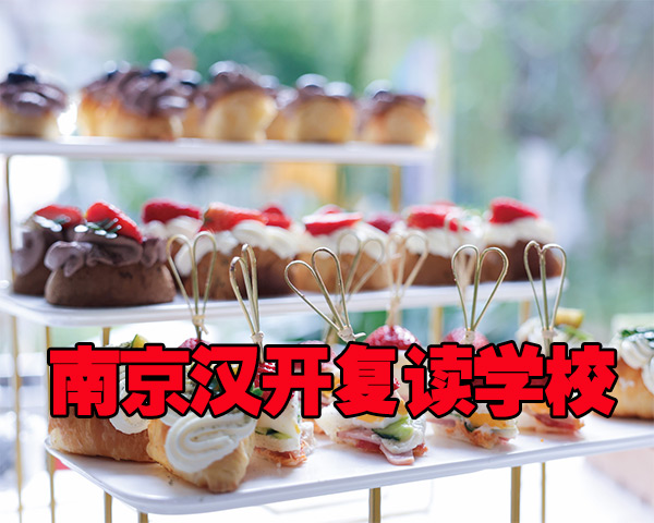 【8推荐】2026常州高考艺术生补习学校<高考复读联系电话>