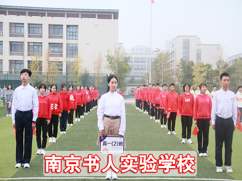 【2026哪所学校好】南京市高考复读生如何调整心态<高复学校前三一览>