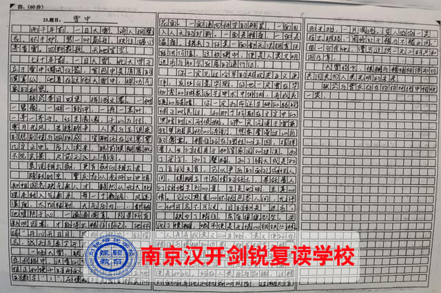 2025前三复读学校！连云港艺考生高考复读文化课集训<落榜生的逆袭机会>-南京汉考高考复读学校