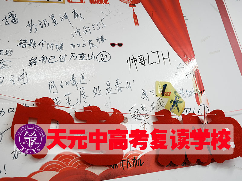 2026江苏苏州市高考复读电话<前五高考复读）