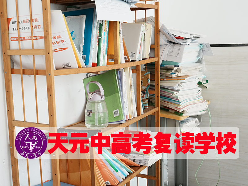 2026江苏南京市高考复读宿舍有空调嘛<前五高考复读班）