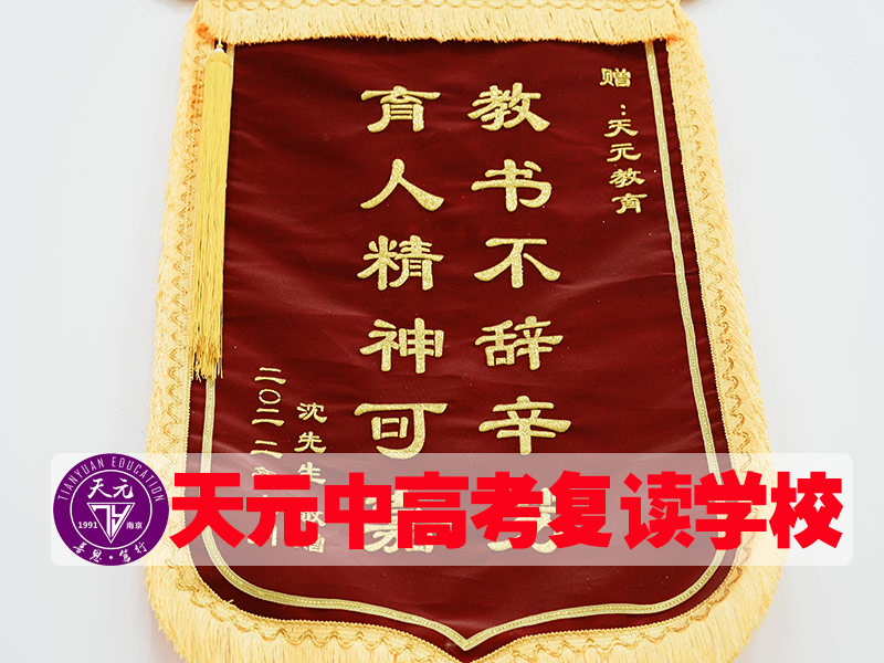 2026江苏徐州市高考复读需要哪些资料<前八高考复读班）