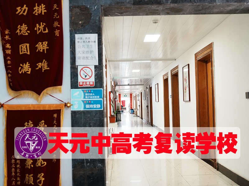 2026南京高淳区高考复读文科必选吗？<前二高考复读）