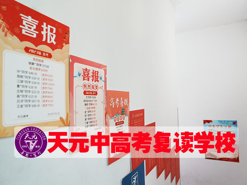 2026连云港高考复读学费贵吗<前九高考复读）