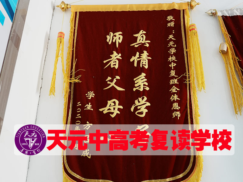 2026江苏盐城市高考复读政策有没有变化<前五高考复读）