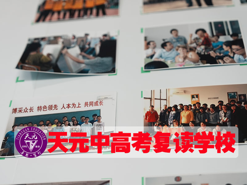 2026宿迁高考复读学费多少<前五高考复读班）