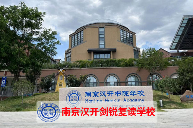 南京市区复读中考课外辅导班五项原则+2025复读学校