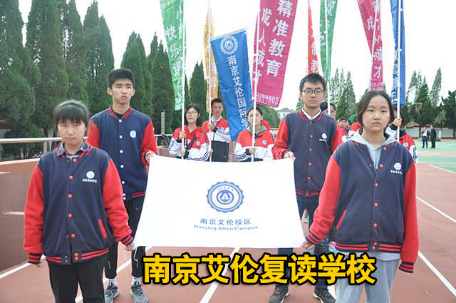 【2025年复读学校推荐】江苏南京高三复读辅导学费贵不贵