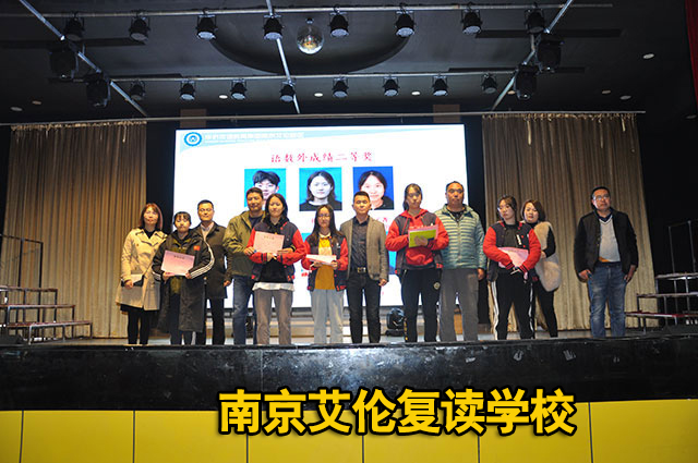 【2025年2】南京市高三复读冲刺学校收费情况