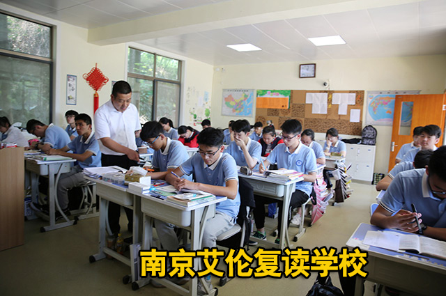 【2025年南京高考复读前三】南京高考复读培训收费情况