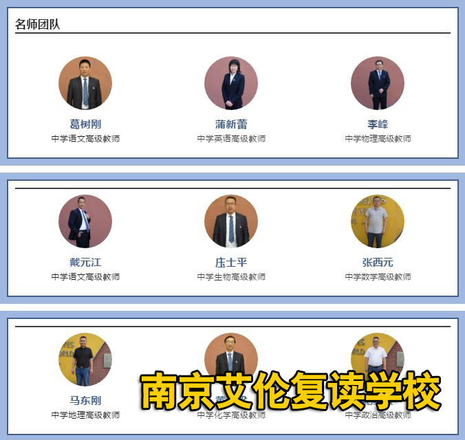 【2025年2】南京市高考复读集训班学费贵不贵