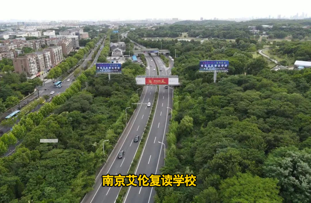 【2025年3】江苏南京高考复读冲刺收费情况