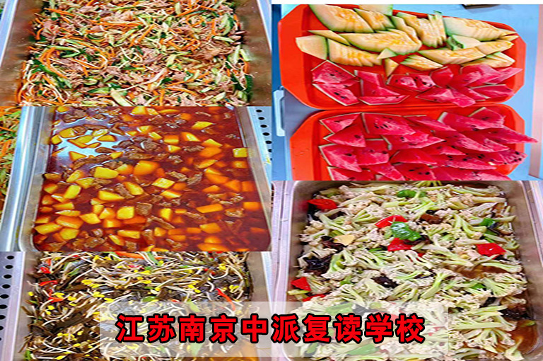 最新信息！南京集训冲刺班有哪些+复读机构有学籍吗