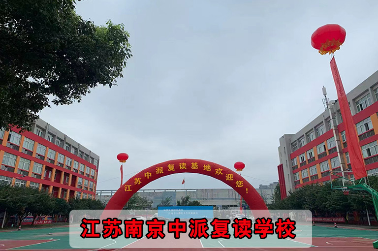 集训班必看！最新南京市江北新区高考复读学校艺考单招集训口碑最好【2025集训推荐】