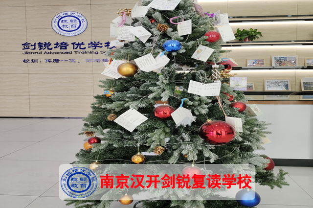 2026届南京市区前五的汉开高考复读集训地址在哪<汉开复读学校一览>