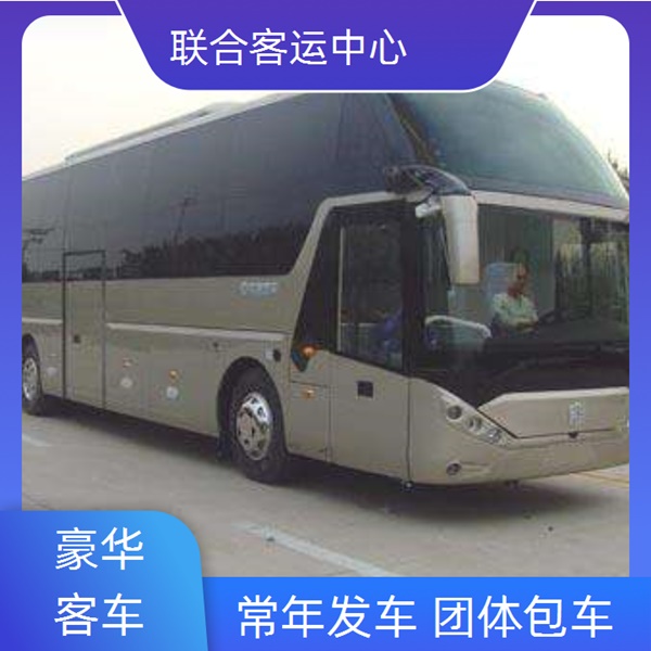 温州至盐津长途客车汽车班次（班次查询表+票价/全程高速 安全快捷）