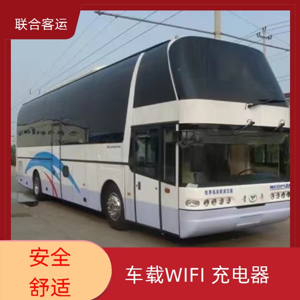 义乌到惠安大巴客车汽车票在哪里预定（路线+票价/发车时刻表）