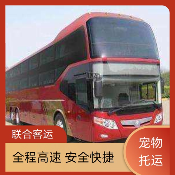 广州至象山的客车票路线（路线+票价/空调WiFi软座 带货）