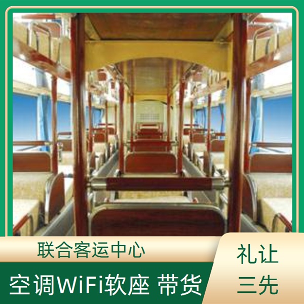 宁波到凤冈的长途客车安全可靠（乘坐班次）