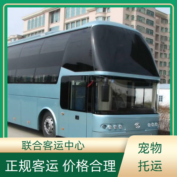 温州至南阳长途客车线路（班次查询表+票价/天天发车 高速直达）