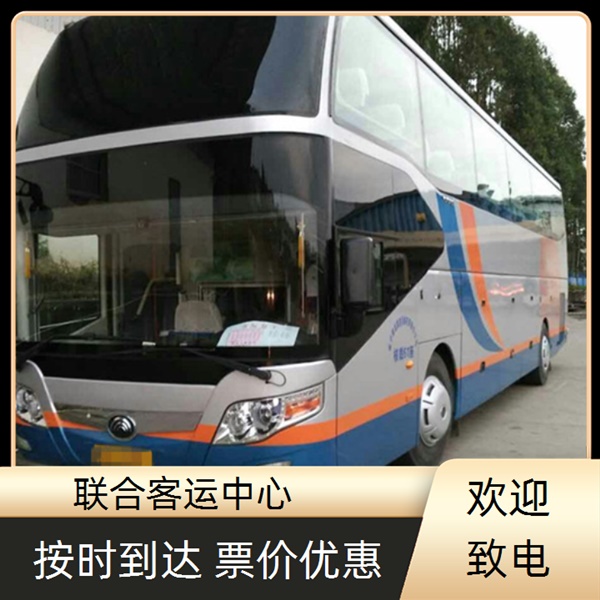 广州至宝丰的客车票订票（路线+票价/不超载不超员 wifi）