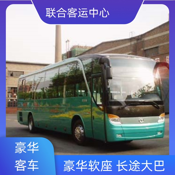 台州至乳山长途客车直达大巴（班次查询表+票价/全程高速 安全快捷）