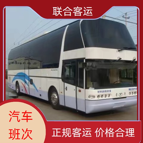 昆明到漳浦长途汽车豪华长途汽车2026（准时准点 宠物托运）