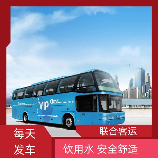 重庆至平阳长途客车班次查询（乘车路线+票价/礼让三先）