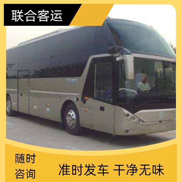 广州至新浦的客车票汽车站（路线+票价/空调WiFi软座 带货）