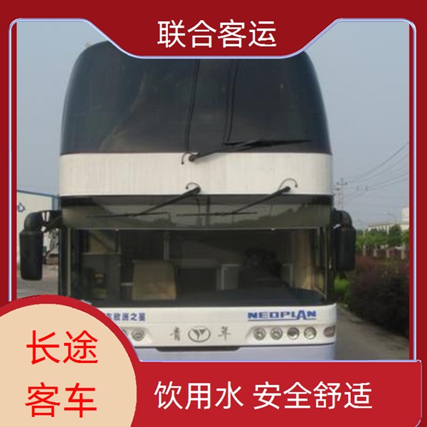 重庆至范县长途客车随车电话是多少（乘车路线+票价/经验丰富）