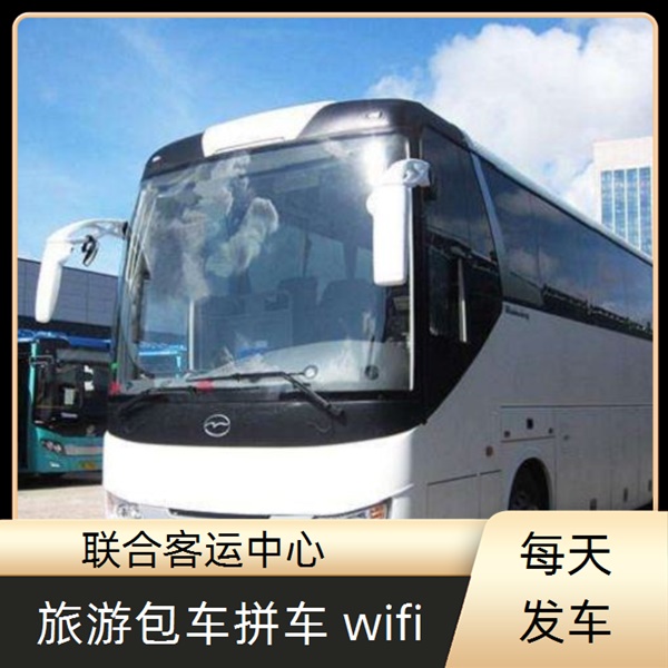 杭州到蒙阴大巴客车长途汽车时刻表（路线+票价/发车时刻表）