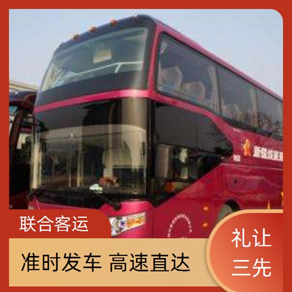 江阴到黎平直达客车汽车票在哪里预定-随时咨询