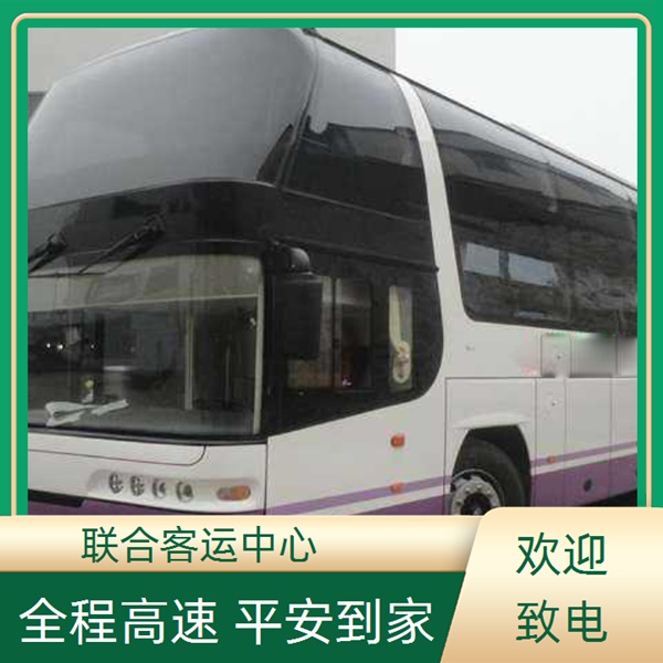 义乌到汤阴长途客车汽车查询（路线+票价/乘车指南）每天发车