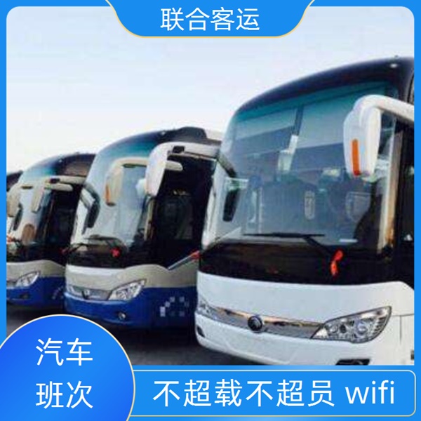 广州至黄岛的客车票汽车班次（路线+票价/宠物货物托运 wifi）