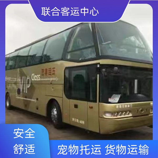 台州至贵港长途客车时刻表（班次查询表+票价/天天发车 高速直达）