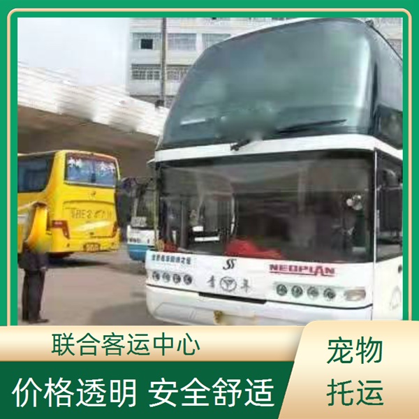 宁波到西峡的长途客车乘车咨询（诚信经营）