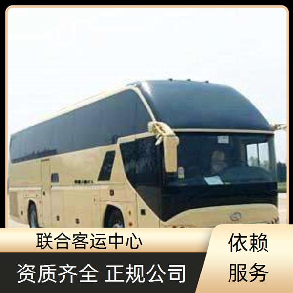 宁波到邵阳的长途客车票价（依赖服务）