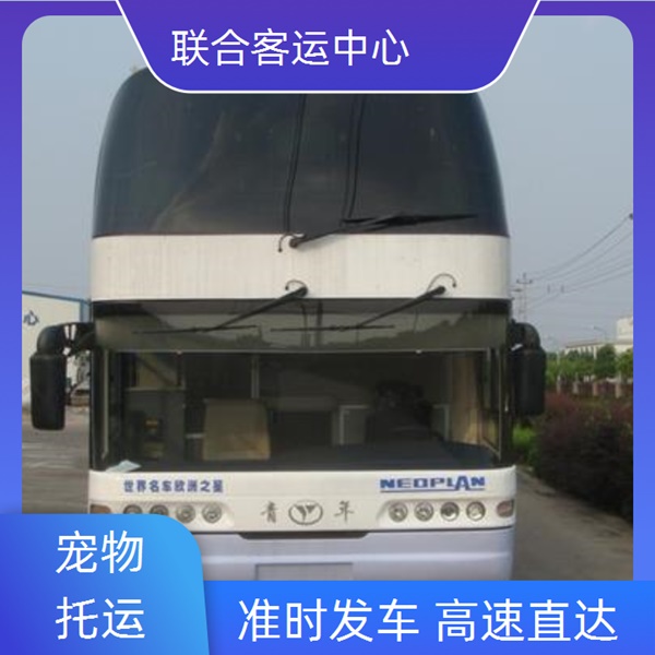 余姚到洪江的长途客车豪华班次（豪华客车）