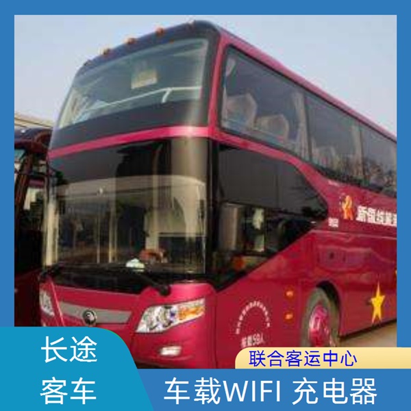 义乌到石狮大巴客车的大巴车（路线+票价/发车时刻表）