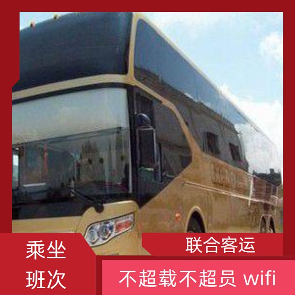 重庆到响水长途客车价格合理（乘车路线+票价/每天发车）