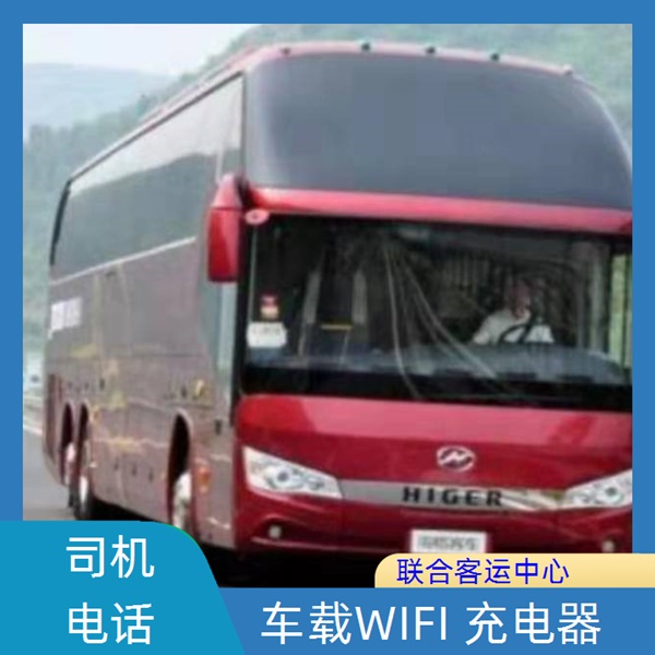 义乌到伊川长途客车的长途大巴车（路线+票价/乘车指南）安全舒适