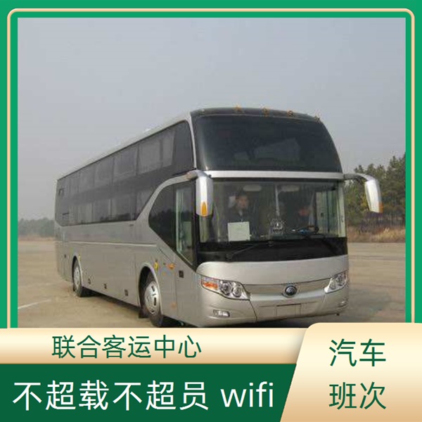 慈溪到通城的长途客车咨询（直达客车）