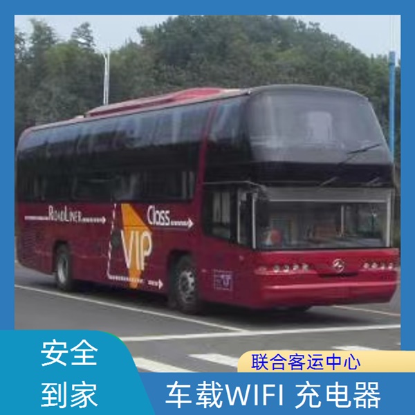 成都至濮阳长途客车今日还有吗（乘车路线+票价/豪华客车）