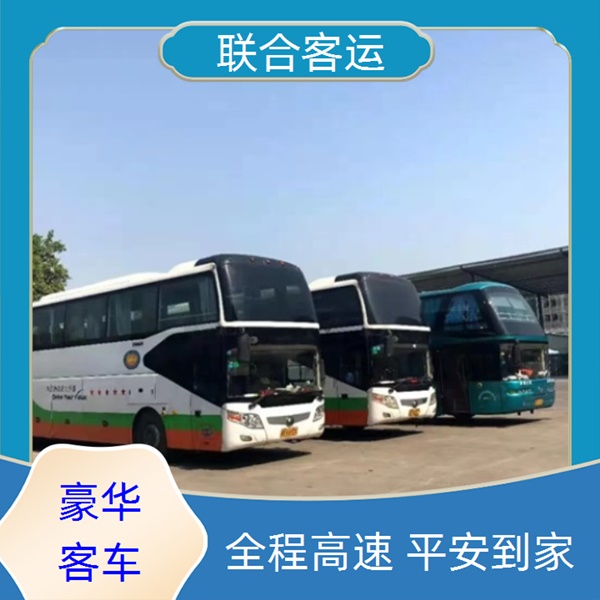 江阴到吉首直达客车豪华长途汽车-随时咨询