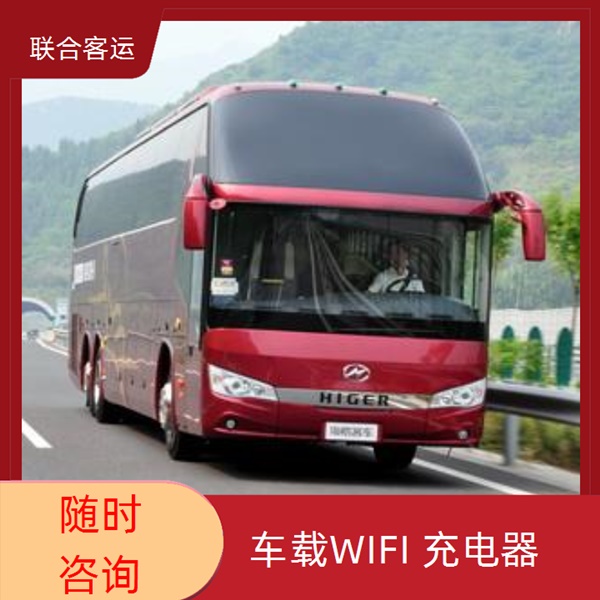 宁波到普安的长途客车今日还有吗2026（豪华客车）