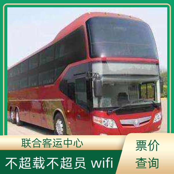 余姚到云梦的长途客车安全可靠（乘坐班次）