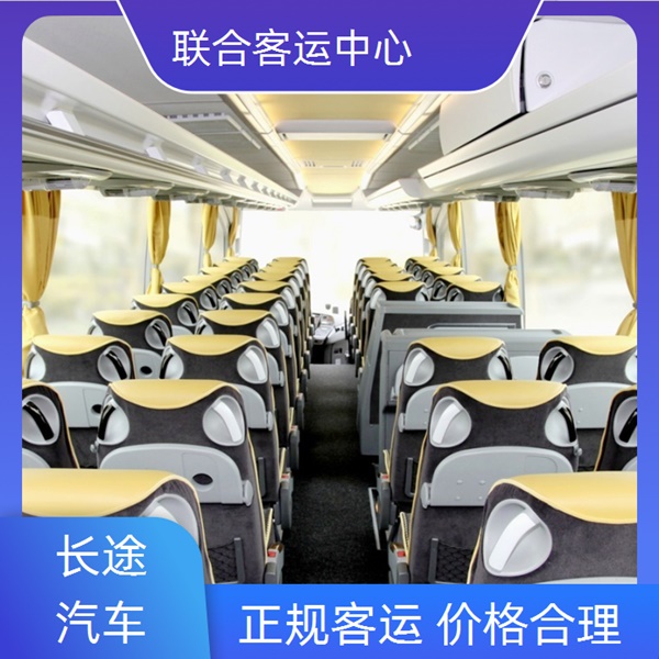 温州至方城长途客车发车时间（班次查询表+票价/饮用水 安全舒适）