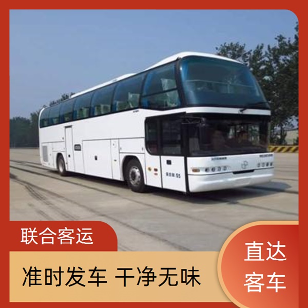 广州至通江的客车票电话（路线+票价/准时发车 高速直达）