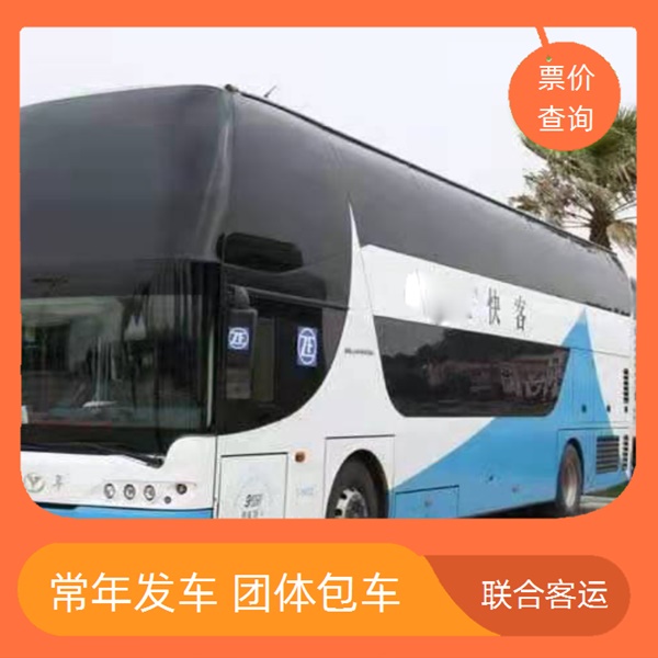 广州至龙游的客车票路线（路线+票价/准时发车 干净无味）